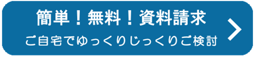 留学保険 資料請求